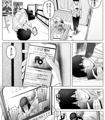 [Nishiki Club (Nishiki Nozomu)] Boku-tachi wa Eiga ga Mirenai [JP] – Gay Manga sex 15