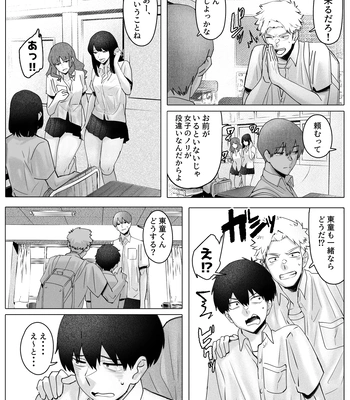 [Nishiki Club (Nishiki Nozomu)] Boku-tachi wa Eiga ga Mirenai [JP] – Gay Manga sex 20