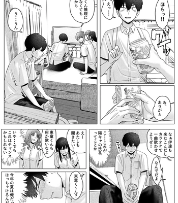 [Nishiki Club (Nishiki Nozomu)] Boku-tachi wa Eiga ga Mirenai [JP] – Gay Manga sex 23