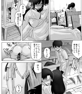 [Nishiki Club (Nishiki Nozomu)] Boku-tachi wa Eiga ga Mirenai [JP] – Gay Manga sex 28
