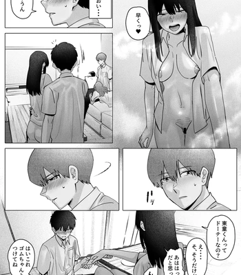 [Nishiki Club (Nishiki Nozomu)] Boku-tachi wa Eiga ga Mirenai [JP] – Gay Manga sex 29