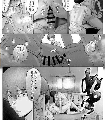 [Nishiki Club (Nishiki Nozomu)] Boku-tachi wa Eiga ga Mirenai [JP] – Gay Manga sex 30