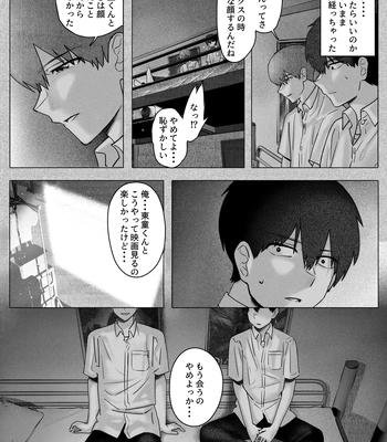 [Nishiki Club (Nishiki Nozomu)] Boku-tachi wa Eiga ga Mirenai [JP] – Gay Manga sex 38