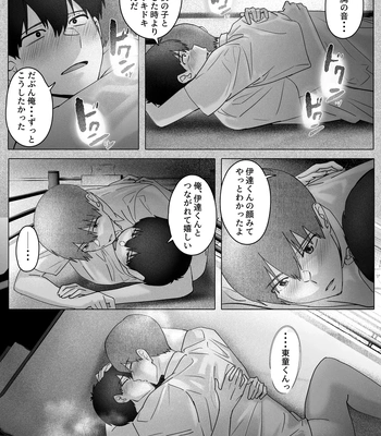 [Nishiki Club (Nishiki Nozomu)] Boku-tachi wa Eiga ga Mirenai [JP] – Gay Manga sex 46