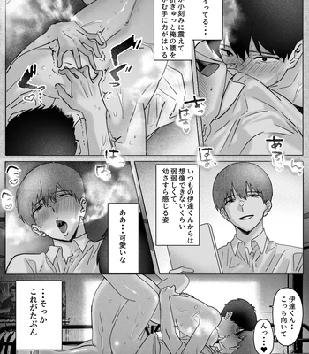 [Nishiki Club (Nishiki Nozomu)] Boku-tachi wa Eiga ga Mirenai [JP] – Gay Manga sex 52
