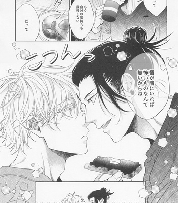 [AquariuM (Umire)] Saikyou Shiawase Keikaku – Jujutsu Kaisen dj [JP] – Gay Manga sex 49