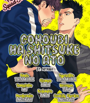 [Niyama] Gohoubi wa Shitsuke no Ato (update c.2) [Kr] – Gay Manga sex 39