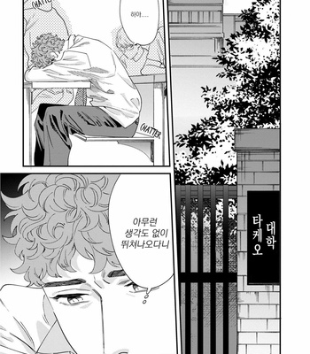 [Niyama] Gohoubi wa Shitsuke no Ato (update c.2) [Kr] – Gay Manga sex 44