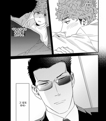 [Niyama] Gohoubi wa Shitsuke no Ato (update c.2) [Kr] – Gay Manga sex 45