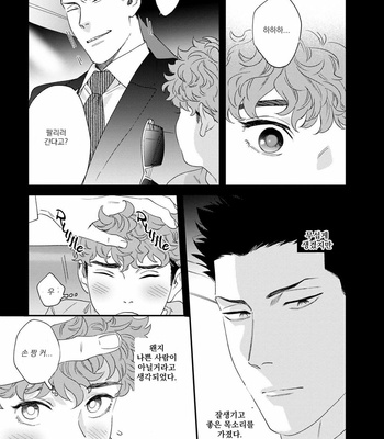 [Niyama] Gohoubi wa Shitsuke no Ato (update c.2) [Kr] – Gay Manga sex 48