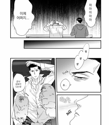 [Niyama] Gohoubi wa Shitsuke no Ato (update c.2) [Kr] – Gay Manga sex 55