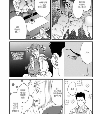 [Niyama] Gohoubi wa Shitsuke no Ato (update c.2) [Kr] – Gay Manga sex 57