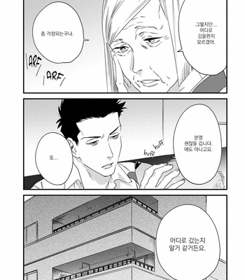 [Niyama] Gohoubi wa Shitsuke no Ato (update c.2) [Kr] – Gay Manga sex 59