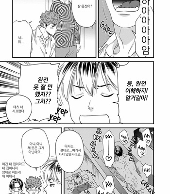 [Niyama] Gohoubi wa Shitsuke no Ato (update c.2) [Kr] – Gay Manga sex 60