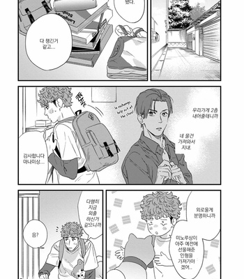 [Niyama] Gohoubi wa Shitsuke no Ato (update c.2) [Kr] – Gay Manga sex 62