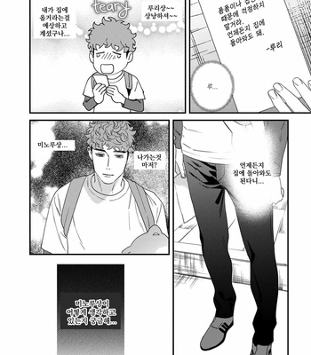 [Niyama] Gohoubi wa Shitsuke no Ato (update c.2) [Kr] – Gay Manga sex 63