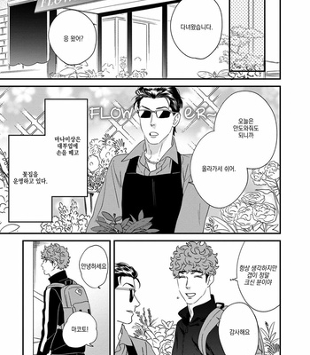 [Niyama] Gohoubi wa Shitsuke no Ato (update c.2) [Kr] – Gay Manga sex 64