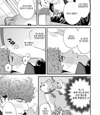 [Niyama] Gohoubi wa Shitsuke no Ato (update c.2) [Kr] – Gay Manga sex 66