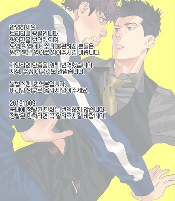 [Niyama] Gohoubi wa Shitsuke no Ato (update c.2) [Kr] – Gay Manga sex 75