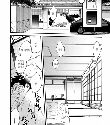 [Niyama] Gohoubi wa Shitsuke no Ato (update c.2) [Kr] – Gay Manga sex 9