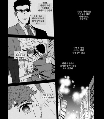 [Niyama] Gohoubi wa Shitsuke no Ato (update c.2) [Kr] – Gay Manga sex 14