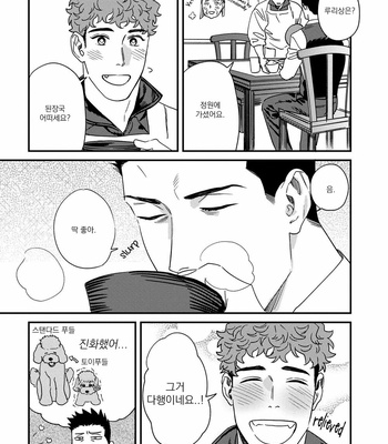[Niyama] Gohoubi wa Shitsuke no Ato (update c.2) [Kr] – Gay Manga sex 16