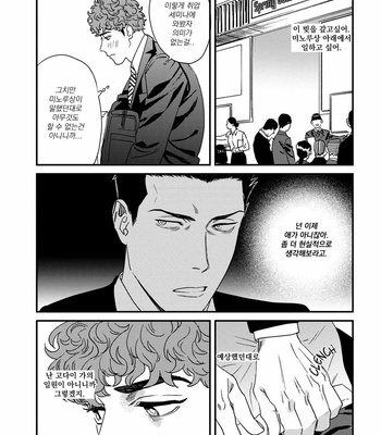 [Niyama] Gohoubi wa Shitsuke no Ato (update c.2) [Kr] – Gay Manga sex 25