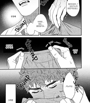[Niyama] Gohoubi wa Shitsuke no Ato (update c.2) [Kr] – Gay Manga sex 28