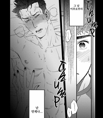 [Niyama] Gohoubi wa Shitsuke no Ato (update c.2) [Kr] – Gay Manga sex 29