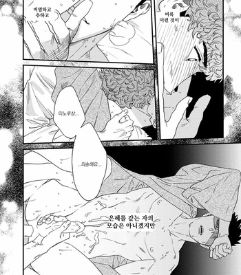 [Niyama] Gohoubi wa Shitsuke no Ato (update c.2) [Kr] – Gay Manga sex 31
