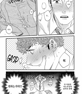 [Niyama] Gohoubi wa Shitsuke no Ato (update c.2) [Kr] – Gay Manga sex 32