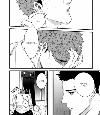 [Niyama] Gohoubi wa Shitsuke no Ato (update c.2) [Kr] – Gay Manga sex 35