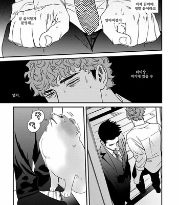 [Niyama] Gohoubi wa Shitsuke no Ato (update c.2) [Kr] – Gay Manga sex 36