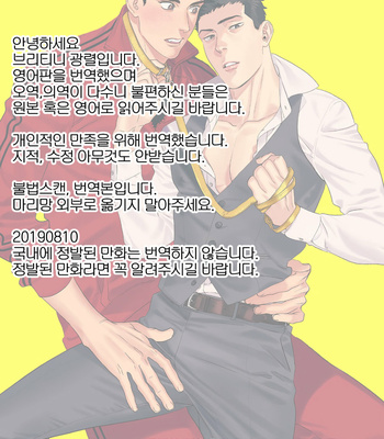 [Niyama] Gohoubi wa Shitsuke no Ato (update c.2) [Kr] – Gay Manga sex 38