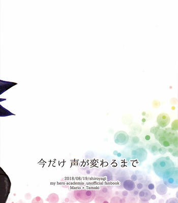 [SHIROYAGI] Cambio de voz- My hero Academia [ESP] – Gay Manga sex 24