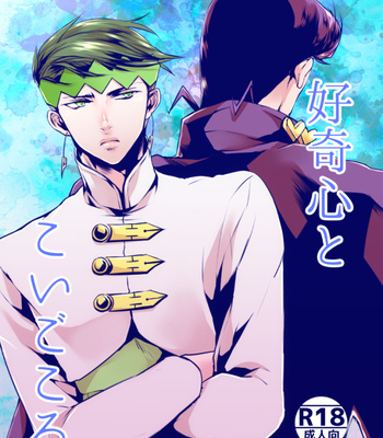 Gay Manga - [Shiori] Kōkishin to koi-gokoro – Jojo’s Bizzare Adventure dj [JP] – Gay Manga