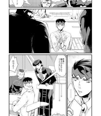 [Shiori] Kōkishin to koi-gokoro – Jojo’s Bizzare Adventure dj [JP] – Gay Manga sex 13