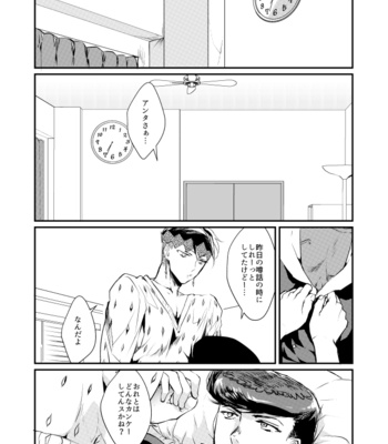 [Shiori] Kōkishin to koi-gokoro – Jojo’s Bizzare Adventure dj [JP] – Gay Manga sex 16