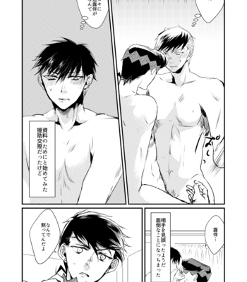 [Shiori] Kōkishin to koi-gokoro – Jojo’s Bizzare Adventure dj [JP] – Gay Manga sex 22