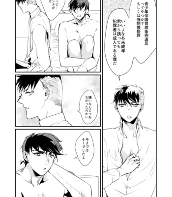 [Shiori] Kōkishin to koi-gokoro – Jojo’s Bizzare Adventure dj [JP] – Gay Manga sex 24