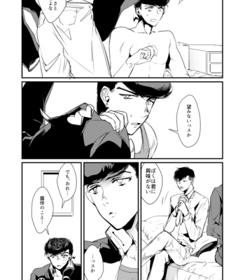 [Shiori] Kōkishin to koi-gokoro – Jojo’s Bizzare Adventure dj [JP] – Gay Manga sex 25