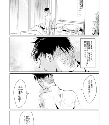 [Shiori] Kōkishin to koi-gokoro – Jojo’s Bizzare Adventure dj [JP] – Gay Manga sex 27