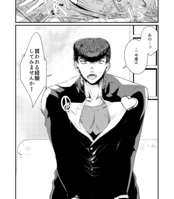 [Shiori] Kōkishin to koi-gokoro – Jojo’s Bizzare Adventure dj [JP] – Gay Manga sex 29