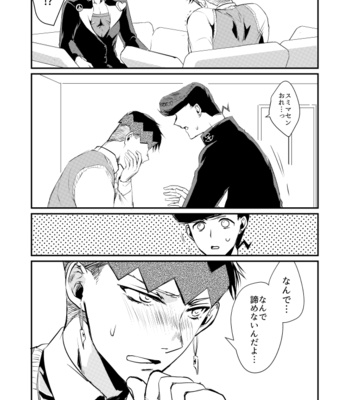 [Shiori] Kōkishin to koi-gokoro – Jojo’s Bizzare Adventure dj [JP] – Gay Manga sex 31