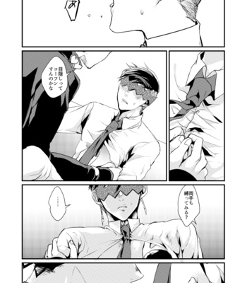 [Shiori] Kōkishin to koi-gokoro – Jojo’s Bizzare Adventure dj [JP] – Gay Manga sex 5