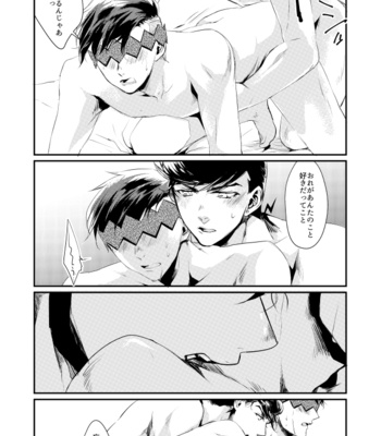 [Shiori] Kōkishin to koi-gokoro – Jojo’s Bizzare Adventure dj [JP] – Gay Manga sex 7