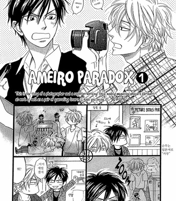[Natsume Isaku] Ameiro Paradox – Bonus Material [kr] – Gay Manga sex 10