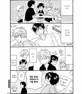 [Natsume Isaku] Ameiro Paradox – Bonus Material [kr] – Gay Manga sex 16