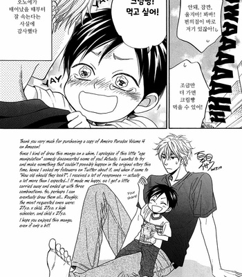 [Natsume Isaku] Ameiro Paradox – Bonus Material [kr] – Gay Manga sex 3