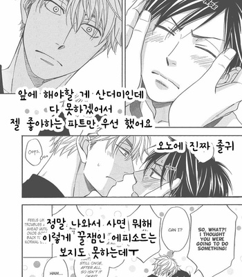 [Natsume Isaku] Ameiro Paradox – Bonus Material [kr] – Gay Manga sex 9